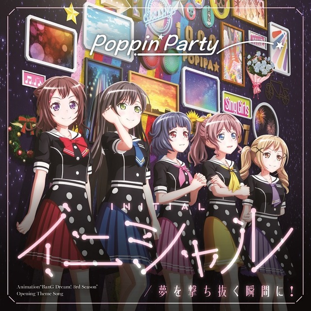 Poppin'Party 15thシングル「イニシャル／夢を撃ち抜く瞬間に！」
