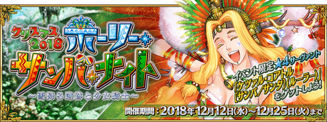 2019年の『FGO』は何があった？ 昨年の注目ポイントを一挙振り返り─2020年に向けての心構えや注意点もチェック！【特集】