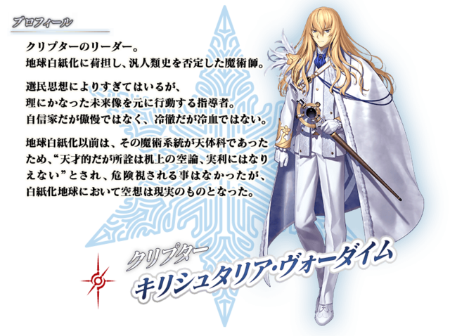 2019年の『FGO』は何があった？ 昨年の注目ポイントを一挙振り返り─2020年に向けての心構えや注意点もチェック！【特集】