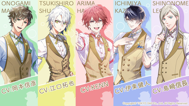 「ふろ恋 私だけの入浴執事」（C）TOKYO GAS Co.,Ltd.All Rights Reserved.