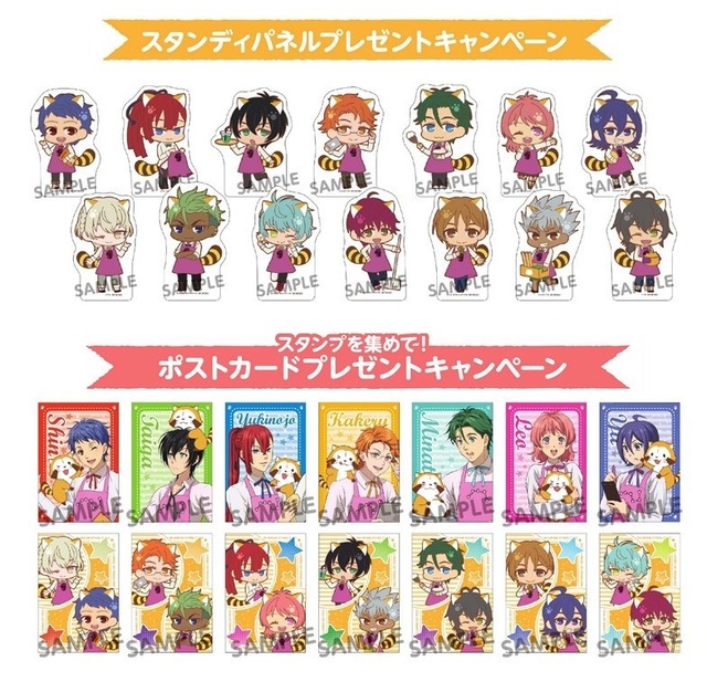 「AMO CAFE プレゼントキャンペーン」（C）T-ARTS/syn Sophia/エイベックス・ピクチャーズ/タツノコプロ/キングオブプリズムSSS制作委員会（C）NIPPON ANIMATION CO., LTD.