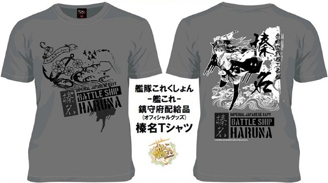 榛名Tシャツ