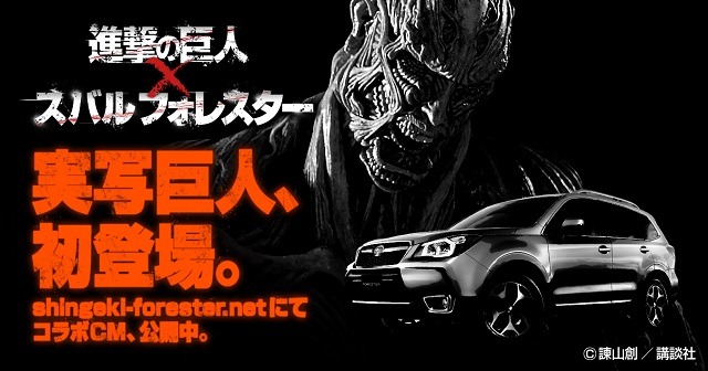 (C)諫山創／講談社