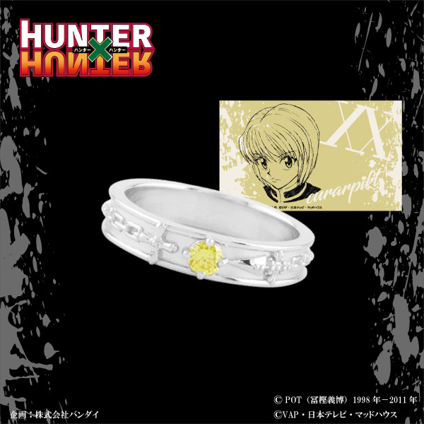 「HUNTER×HUNTER」<クラピカ>キャラクターモチーフリング 9,900円円（税込）（C）POT(冨樫義博)1998年-2011年（C）VAP・日本テレビ・マッドハウス