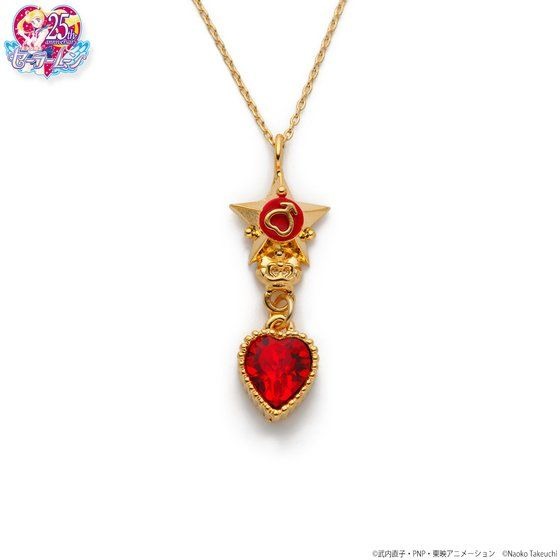 「美少女戦士セーラームーン ハートクリスタルアクセサリー　ネックレス」販売価格：8,470円（税込）（C）Naoko Takeuchi（C）武内直子・PNP・東映アニメーション