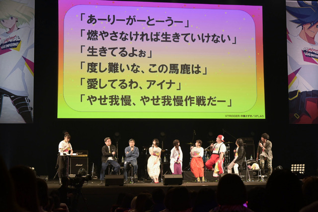 「プロメア LIVE INFERNO」（C）TRIGGER・中島かずき／XFLAG