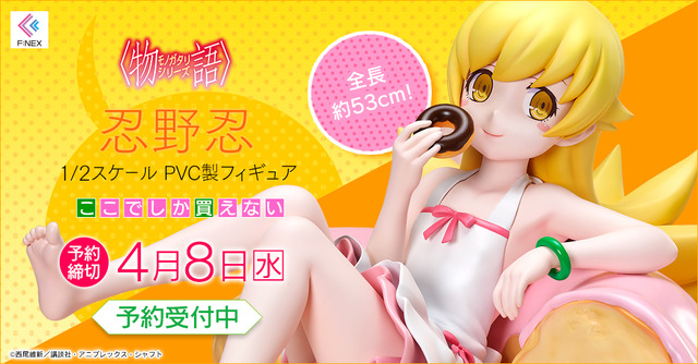 「＜物語＞シリーズ 忍野忍 1/2 スケールフィギュア」 174,000円（税別）（C）西尾維新／講談社・アニプレックス・シャフト