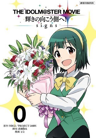 (C]NBGI／PROJECT iM@S.