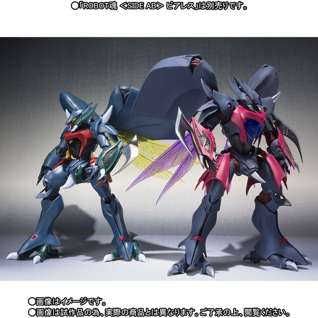 「ROBOT魂 ＜SIDE AB＞ ビアレス（AURA FHANTASM）」販売価格：11,000円（税込）（C）創通・サンライズ
