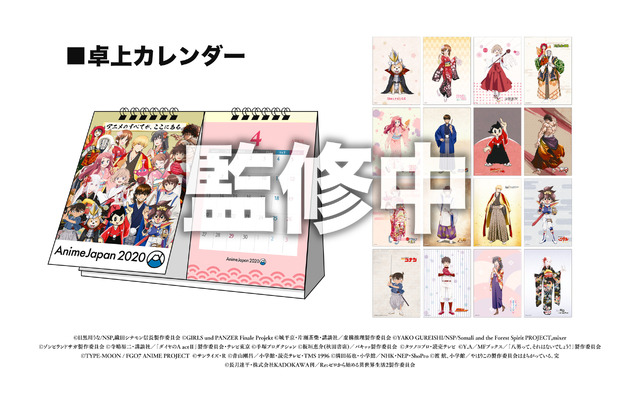 「AnimeJapan 2020」「グッズ＆ステージ応募権付入場券」卓上カレンダー付き チケット 3,800円（税込）