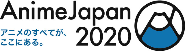 「AnimeJapan 2020」