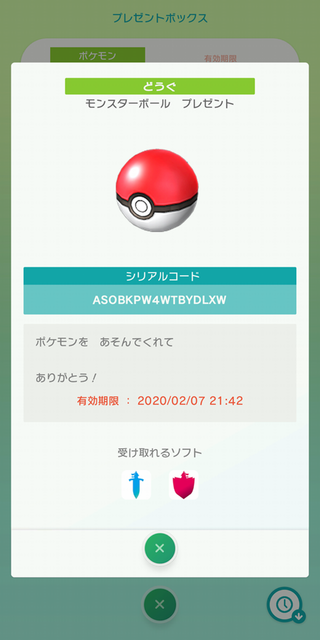 『ポケモンHOME』各種機能を紹介した公式サイトオープン！“すべてのポケモンが集まる場所”が2月配信に向け本格始動