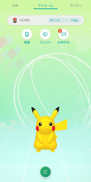 『ポケモンHOME』各種機能を紹介した公式サイトオープン！“すべてのポケモンが集まる場所”が2月配信に向け本格始動