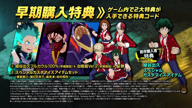 『僕のヒーローアカデミア One’s Justice2』雄英高校勢7名を紹介する「第1弾キャラクターPV」公開―新バトルカットに注目！