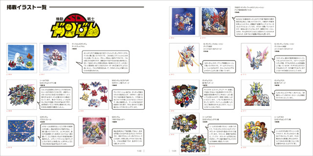 「横井孝二SD画集 画伯が描くスーパーディフォルメワールド」3,000円（税抜）（C）1999-2020 GENKOSHA Co. All rights reserved.