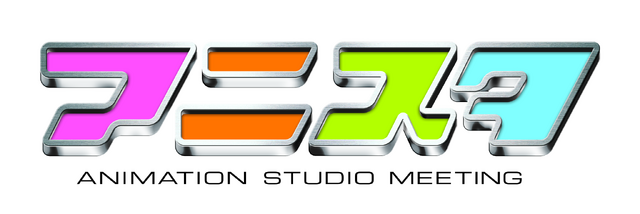 「アニメスタジオ・ミーティング（略：アニスタ）」