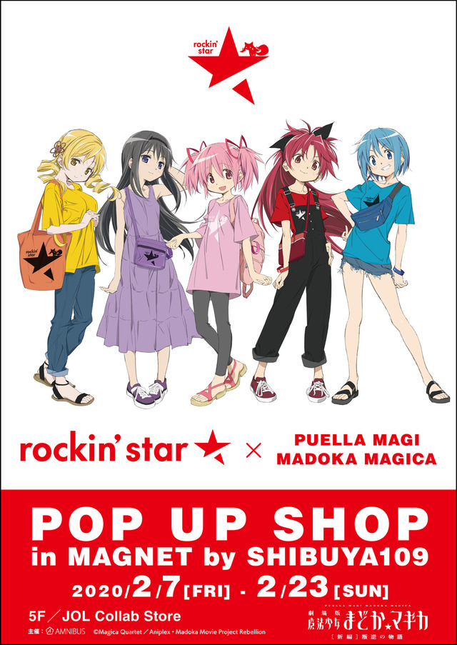「rockin'star×魔法少女まどか☆マギカ POP UP SHOP in MAGNET by SHIBUYA109」（C）Magica Quartet／Aniplex・Madoka Movie Project Rebellion