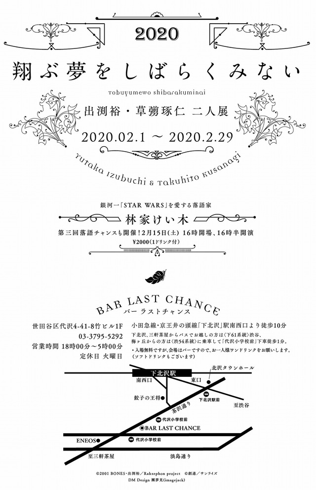 「翔ぶ夢をしばらくみない」