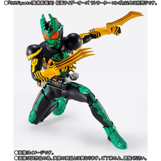 「S.H.Figuarts（真骨彫製法） 仮面ライダーオーズ ラトラーター コンボ」7,150円（税込）（C）石森プロ・東映