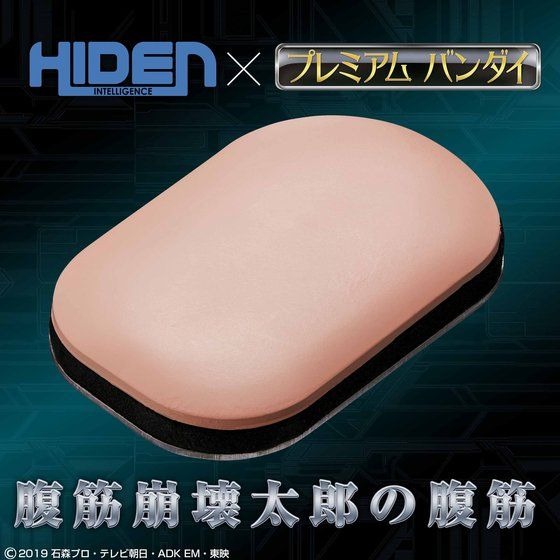 「腹筋崩壊太郎の腹筋」3,300円（税込）（C）2019 石森プロ・テレビ朝日・ADK EM・東映