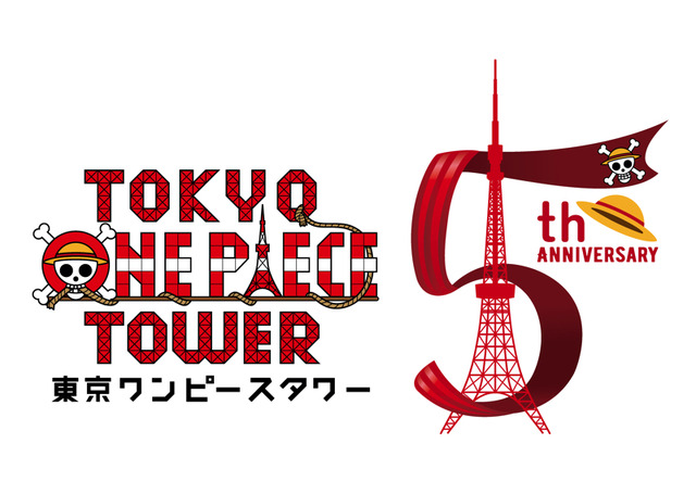 「東京ワンピースタワー」（C）尾田栄一郎／集英社・フジテレビ・東映アニメーション（C）Amusequest Tokyo Tower LLP