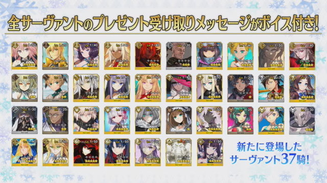 『FGO』2020年バレンタインイベントが2月中旬開催決定―この1年で実装された新規サーヴァントは37騎！