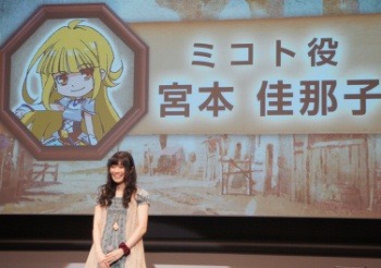 宮本佳那子さん