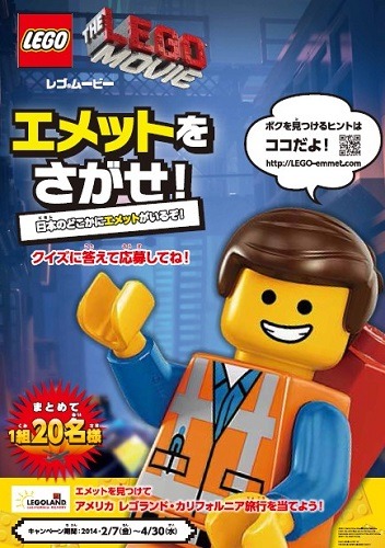 (c)2014 Warner Bros. Ent. All Rights Reserved.LEGO and the LEGO logo are trademarks of the LEGO Group. (c)2014 The LEGO Group.