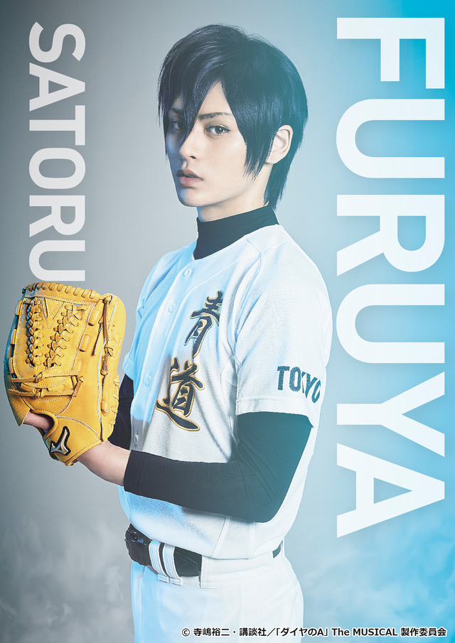 「『ダイヤのA』The MUSICAL」降谷 暁役：樫澤優太（C）寺嶋裕二・講談社／「ダイヤのA」 The MUSICAL 製作委員会