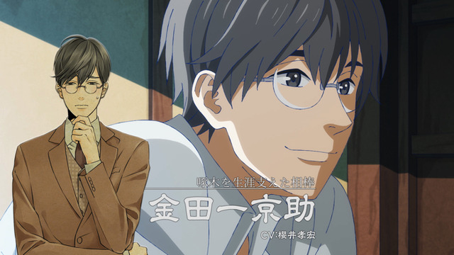 『啄木鳥探偵處』キャラクターPV（C）2020伊井圭・東京創元社／「啄木鳥探偵處」製作委員会