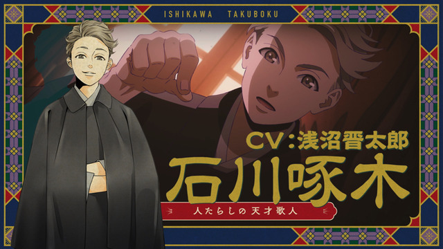 『啄木鳥探偵處』キャラクターPV（C）2020伊井圭・東京創元社／「啄木鳥探偵處」製作委員会