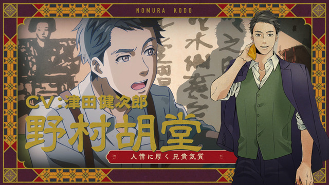 『啄木鳥探偵處』キャラクターPV（C）2020伊井圭・東京創元社／「啄木鳥探偵處」製作委員会