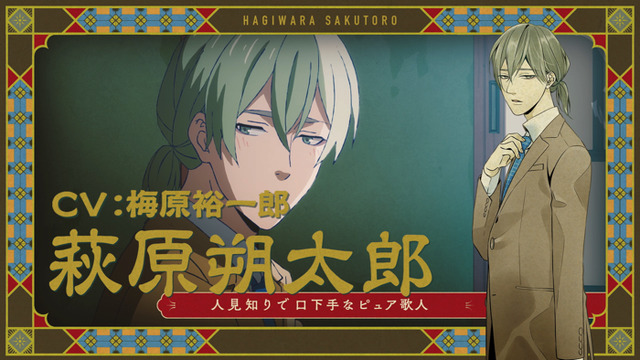 『啄木鳥探偵處』キャラクターPV（C）2020伊井圭・東京創元社／「啄木鳥探偵處」製作委員会