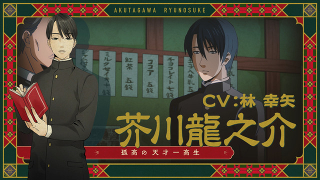 『啄木鳥探偵處』キャラクターPV（C）2020伊井圭・東京創元社／「啄木鳥探偵處」製作委員会