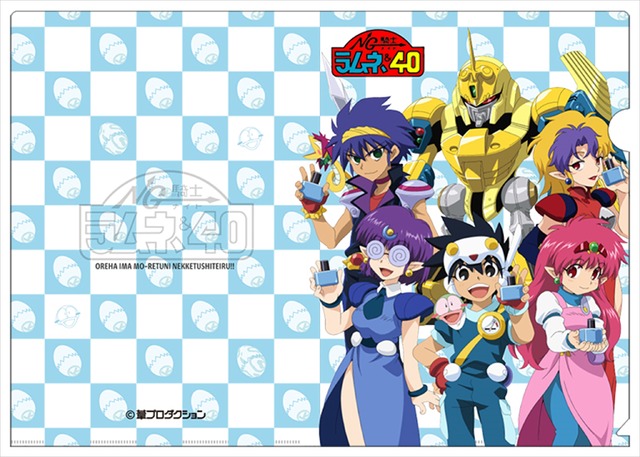 「NG騎士ラムネ＆４０　クリアファイル」価格 ：500円（税抜）（C）葦プロダクション