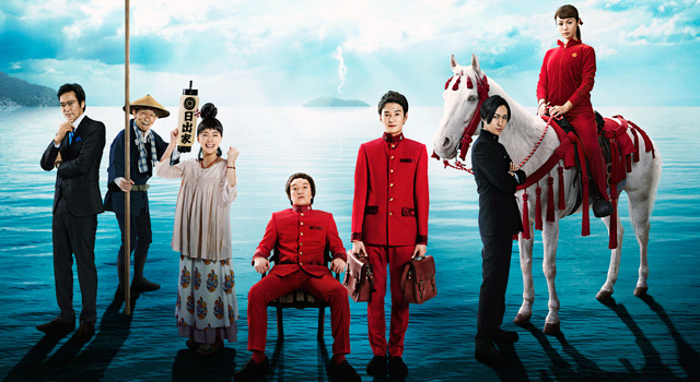 (C) 2014映画「偉大なる、しゅららぼん」製作委員会 -(C)万城目学／集英社