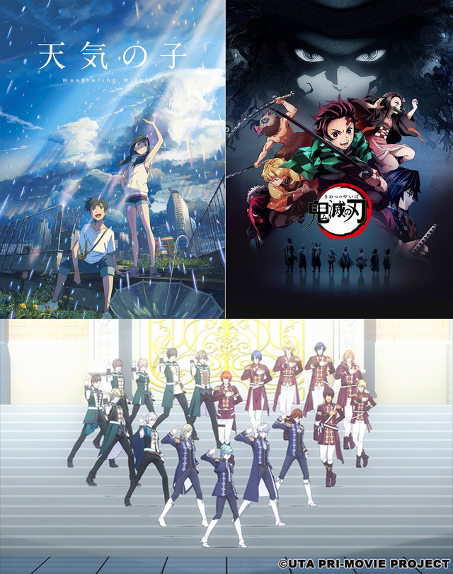 『天気の子』（C）2019「天気の子」製作委員会／『鬼滅の刃』（C）吾峠呼世晴／集英社・アニプレックス・ufotable／『劇場版 うたの☆プリンスさまっ♪ マジLOVEキングダム』（C）UTA☆PRI-MOVIE PROJECT