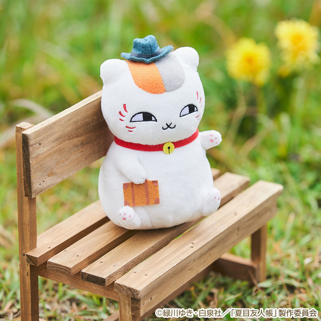 「一番くじ 夏目友人帳 ～ニャンコ先生と春の旅～」D賞：旅のおともぬいぐるみ～旅じたく～(全1種)1回650円（税込）