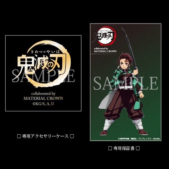 「鬼滅の刃×MATERIAL CROWN　イメージネックレス」16,500円（税込）（C）吾峠呼世晴／集英社・アニプレックス・ufotable