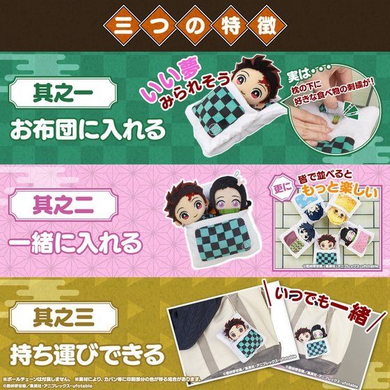 「お布団ず 鬼滅の刃」2,200円（税込）（C）吾峠呼世晴／集英社・アニプレックス・ufotable