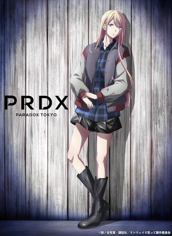 『ランウェイで笑って』「PRDX PARADOX TOKYO」コラボイラスト（C）猪ノ谷言葉・講談社／ランウェイで笑って製作委員会