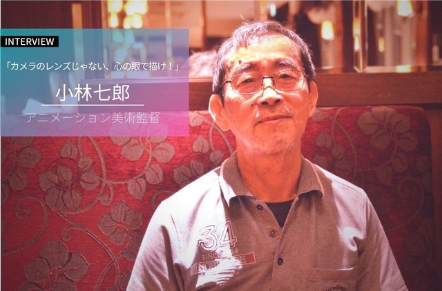 アニメ美術のレジェンド・小林七郎が語る！／好きな魔法少女キャラは？：2月8日～9日記事まとめ
