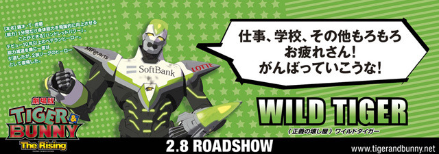 (c)SUNRISE/T&B MOVIE PARTNERS