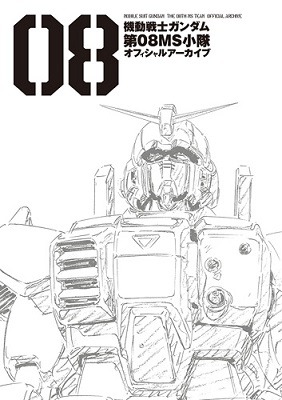 (C)創通・サンライズ