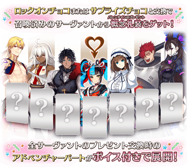 『FGO』フレンドにチョコが贈れる!? 清少納言は“3つの特攻持ち＆全体攻撃”のQアーチャー！ 同一のチョコ礼装も受取可能─新イベントで押さえておきたいポイント5選