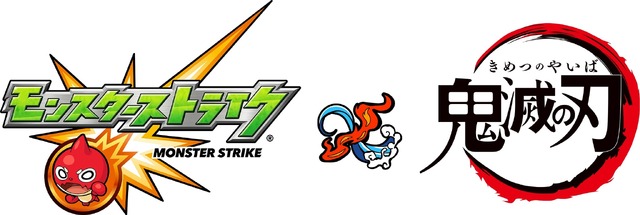 モンスターストライク×TVアニメ『鬼滅の刃』ロゴ（C）吾峠呼世晴／集英社・アニプレックス・ufotable