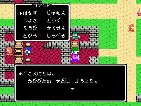 『ドラクエIV』あの時の自分は「デスピサロ」だった・・・！ 涙を滲ませた最終決戦で剣を向けた理由を、今改めて振り返る【特集】