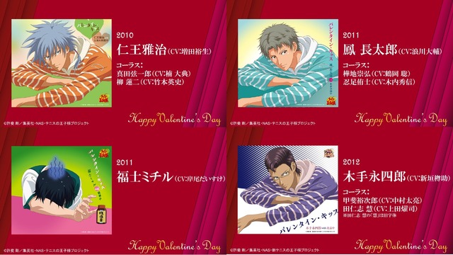 「『テニスの王子様』 歴代バレンタイン・キッス 2004-2019 / 24時間放送」（C）許斐 剛 TK WORKS／集英社・テレビ東京・NAS（C）許斐 剛／集英社・NAS・テニスの王子様プロジェクト（C）許斐 剛／集英社・NAS・新テニスの王子様プロジェクト