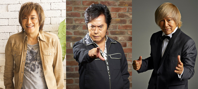 影山ヒロノブ、水木一郎、串田アキラ（左から）