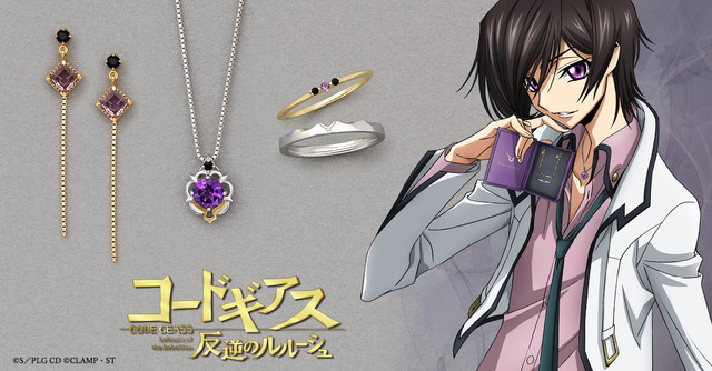 「コードギアス 反逆のルルーシュ」とのコラボレーションジュエリー（C）S／PLG CD （C）CLAMP・ST